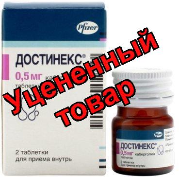 Достинекс тб 0.5мг N 2