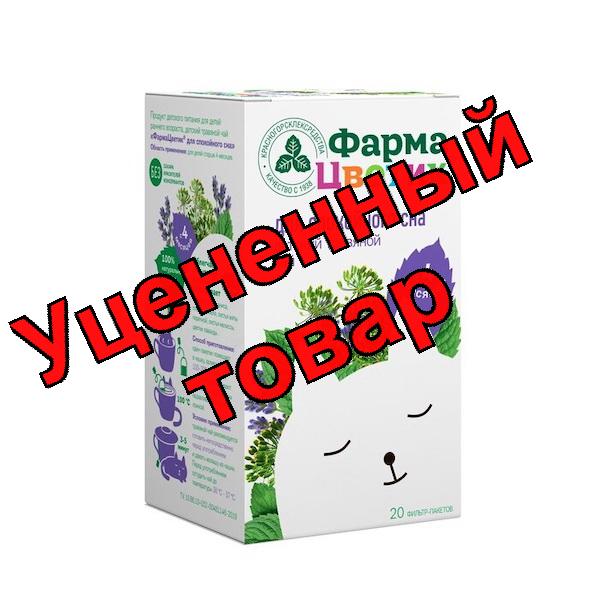Фарма цветик детский травяной чай для спокойного сна с 4 мес 1,5 гр ф/п N 20