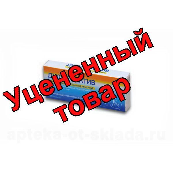 Джосет актив тб п/о плен 30мг+100мг+2мг N 20