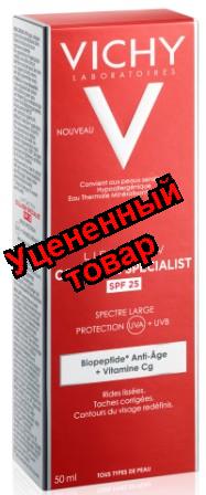 Vichy ЛифтАктив коллаген специалист SPF-25  50мл