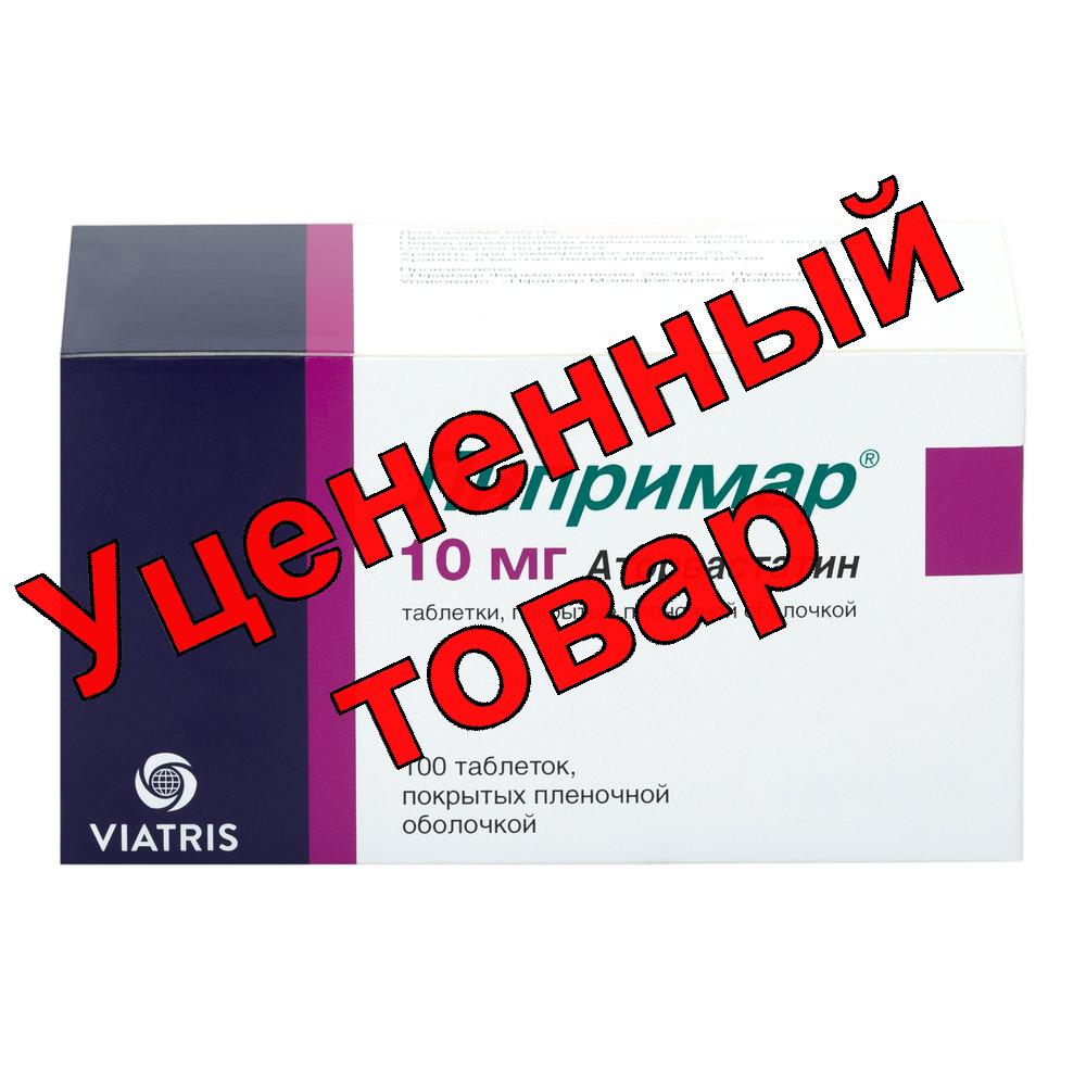 Липримар тб п/о плен 10мг N 100