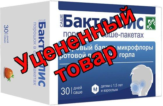 Бактоблис порошок 1500мг саше-пак N 30