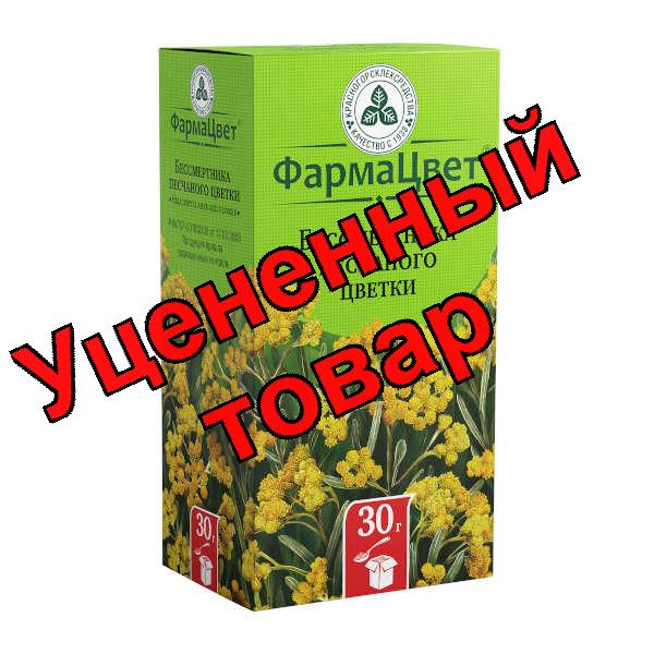 Бессмертник песчаный цветки КЛС 30г