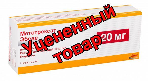 Метотрексат-Эбеве раствор для инъекций шприц 10мг/мл 2мл