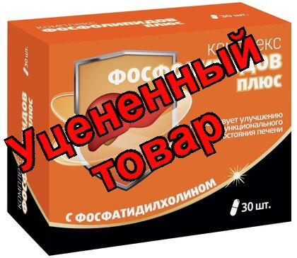 Комплекс фосфолипидов плюс Эколеко капс 600мг N 90