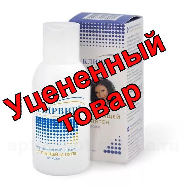 Клирвин лосьон очищающий от прыщей и пятен 100 мл