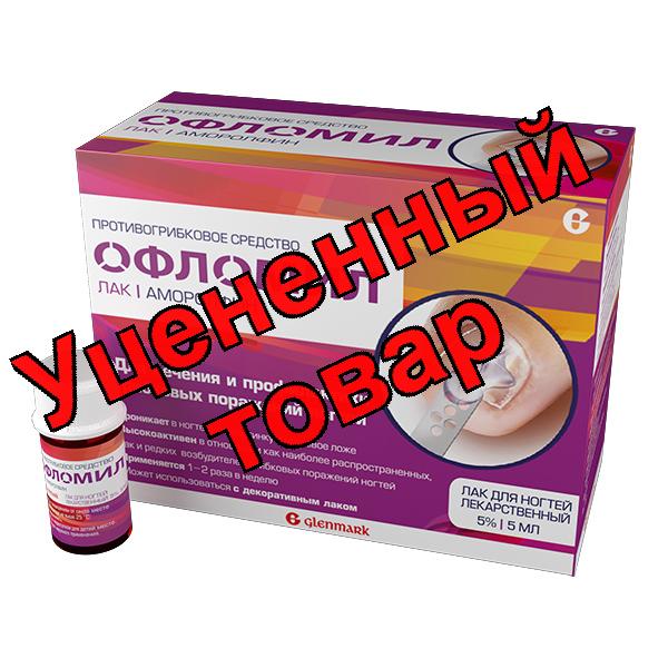 Офломил лак для ногтей лекарственный 5% 5мл