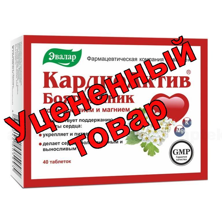 КардиоАктив боярышник тб N 40