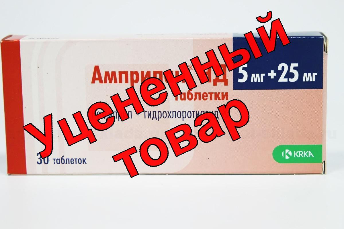 Амприлан НД тб 5 мг/25 мг N 30