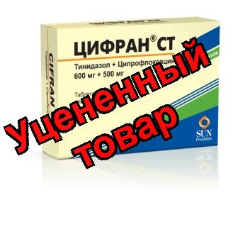 Цифран СТ тб п/о 500мг/600мг N 10