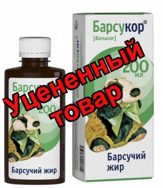 Барсукор барсучий жир фл 200мл