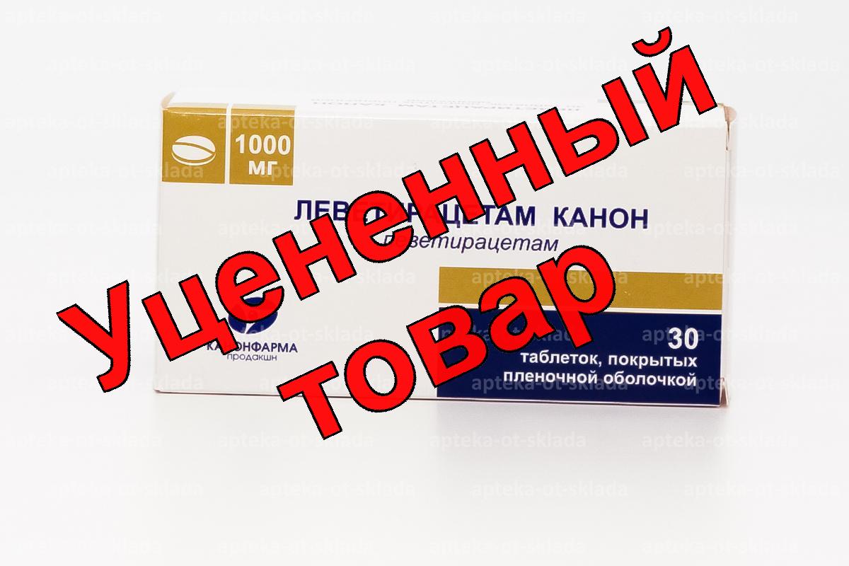 Леветирацетам Канон тб п/о плен 1000 мг N 30
