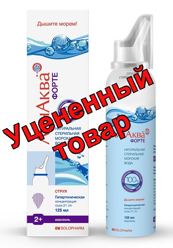 ЛинАква форте средство для промывания носа морская вода аэрозоль 125мл