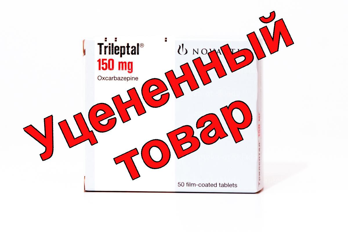 Трилептал тб п/о плен 150мг N 50