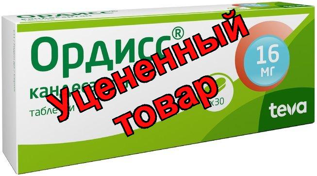 Ордисс тб 16 мг N 30