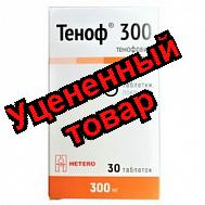 Теноф тб п/о 300мг N 30