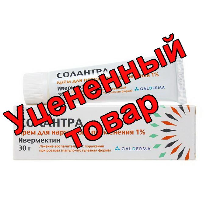 Солантра крем для наруж прим 1% 30 г