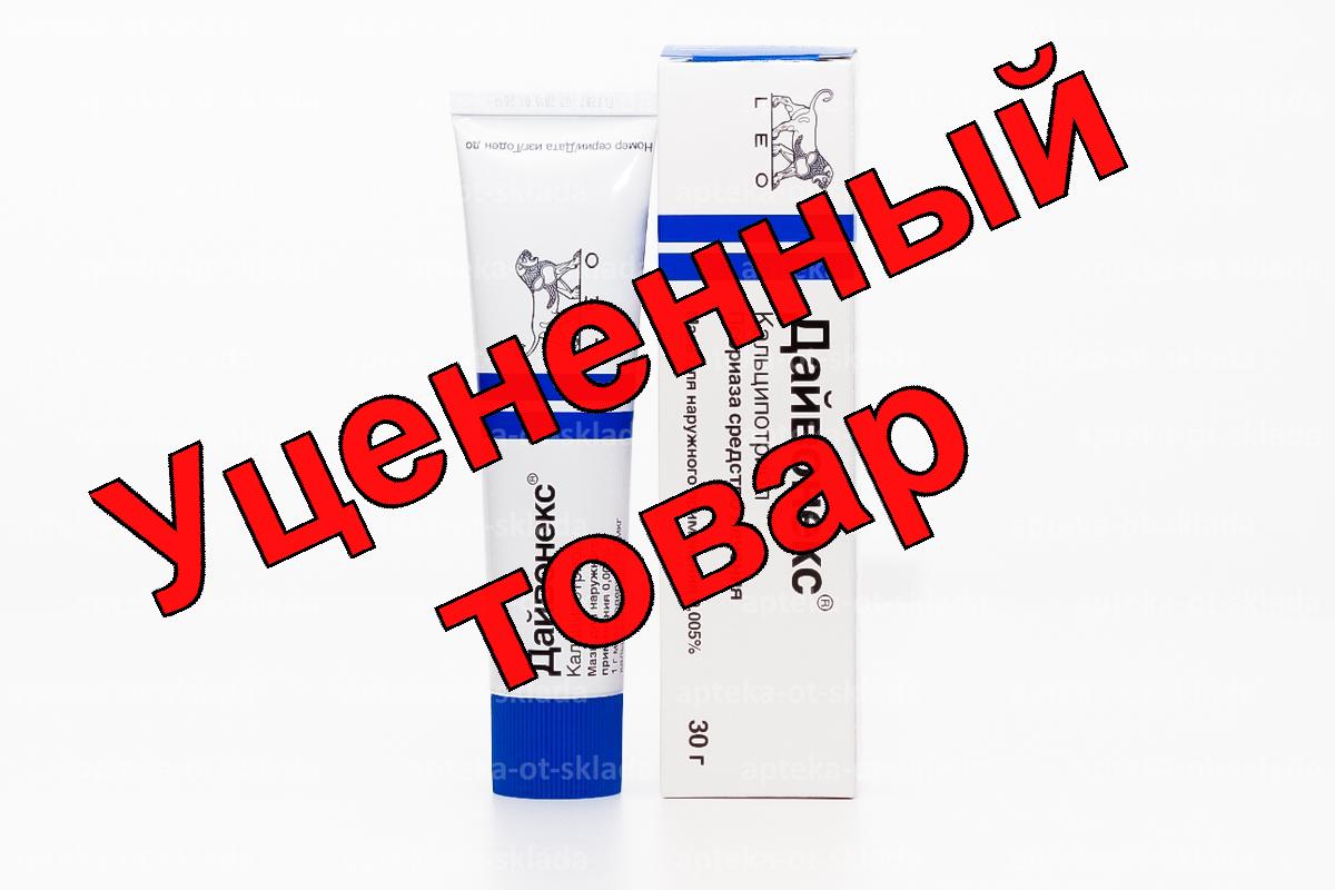 Дайвонекс мазь 50мкг/г 30г