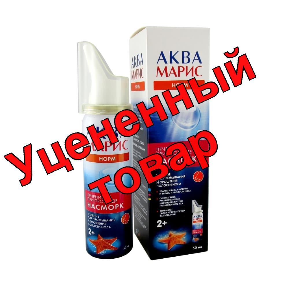 Аква Марис Норм раствор для промывания и орошения носа с 6мес 50мл