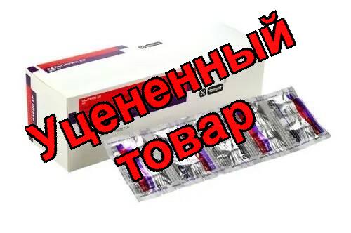 Вальпарин ХР тб п/о плен пролонг действия 300мг N 100