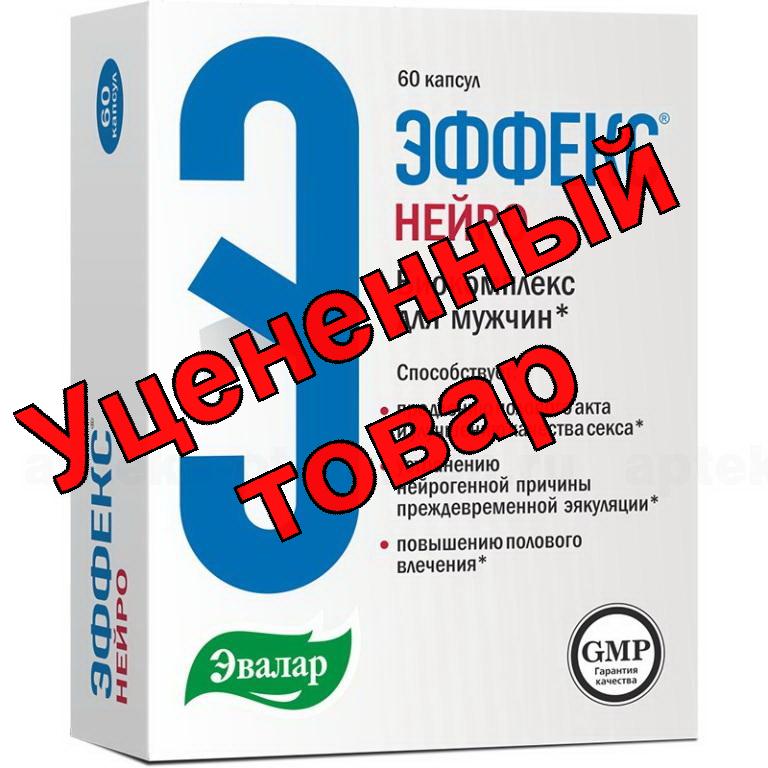 Эффекс Нейро капс N 60