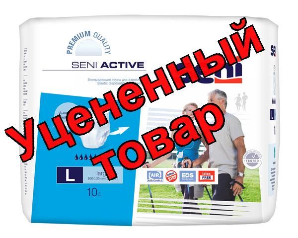 Трусики для взрослых Seni Active large р.L 100-135см N 10