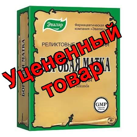 Боровая матка 30г