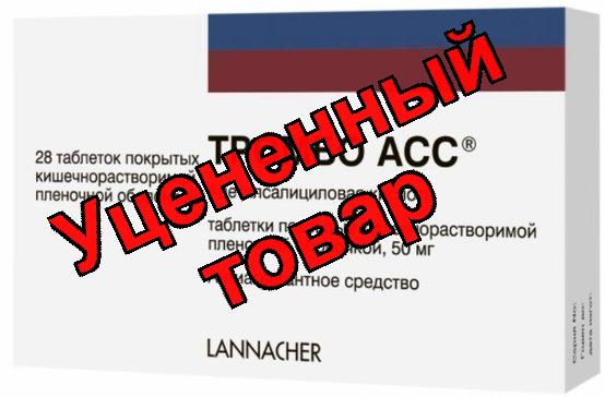 Тромбо Асс тб п/о плен кишечнораств 50 мг N 28
