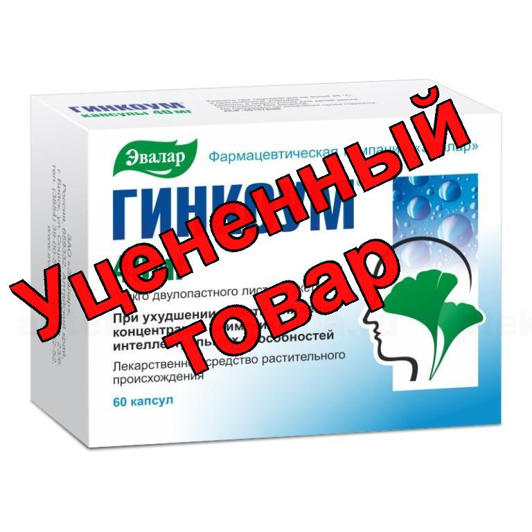 Гинкоум капс 40 мг N 60