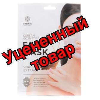 Fabrik Cosmetology Маска для лица гидрогелевая с экстрактом муцина улитки