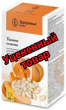 Тыквы семена Здоровье 100 г