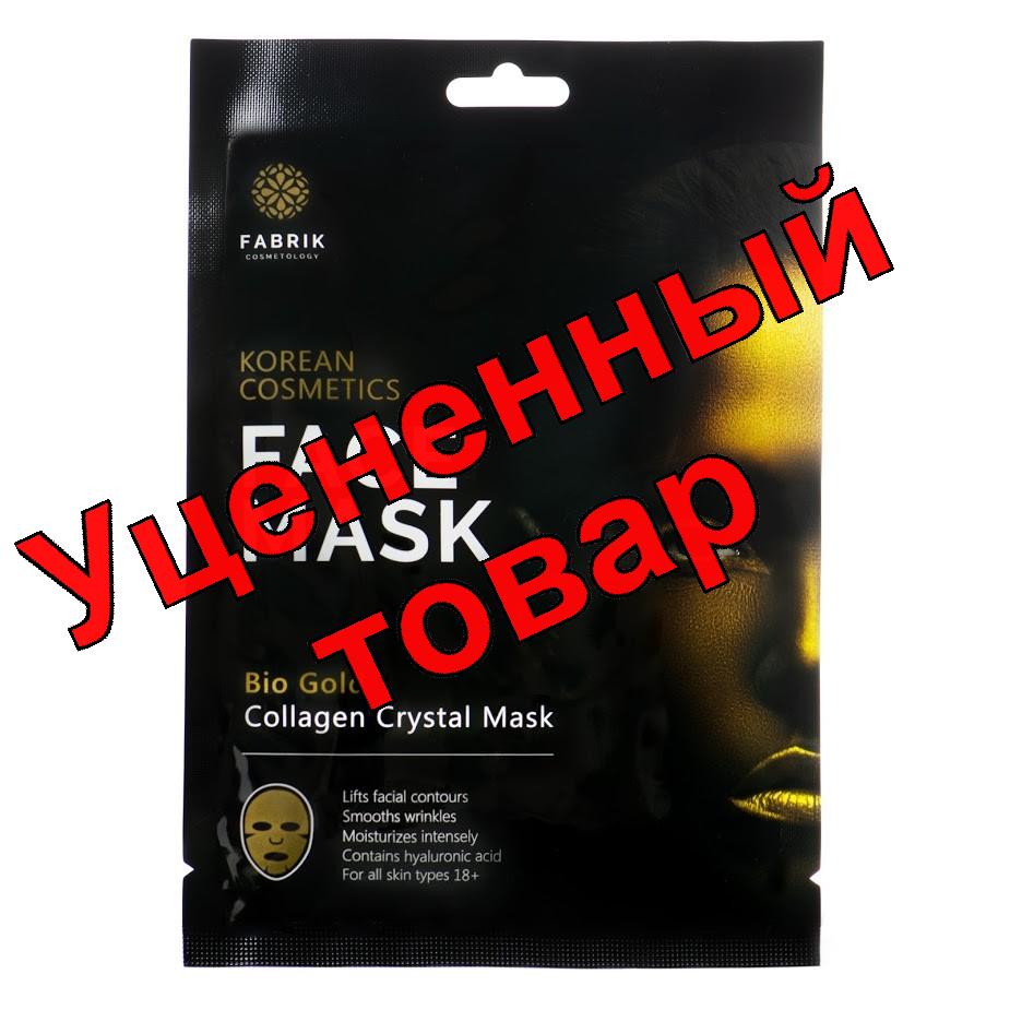 Fabrik Cosmetology маска для лица гидрогелевая с экстрактом биозолота 50г