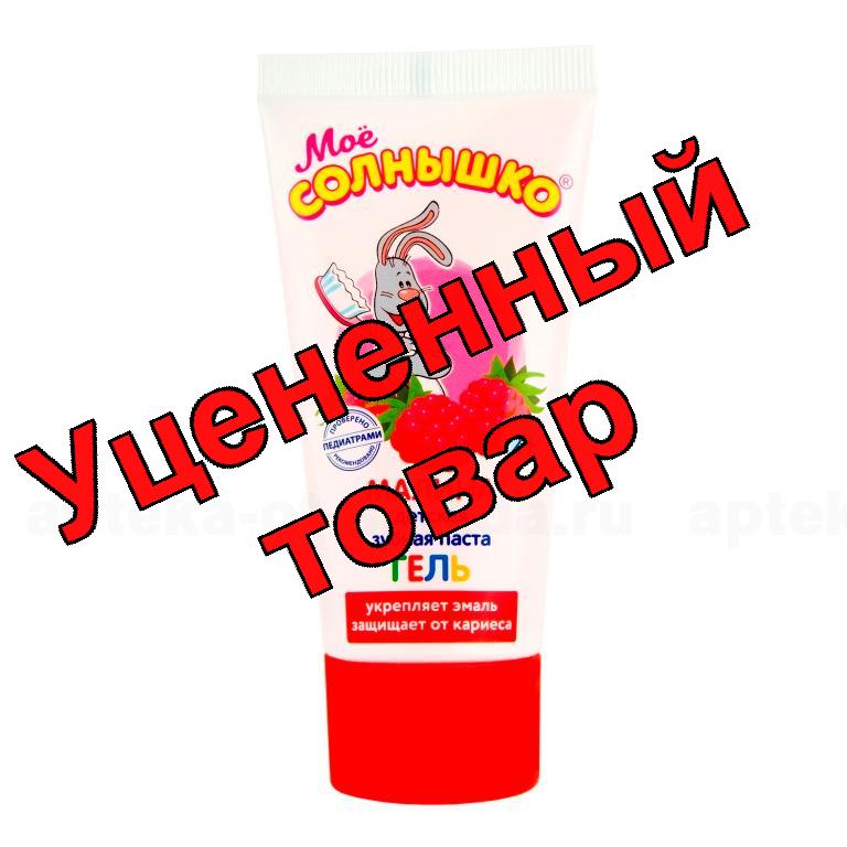 Мое солнышко зубная паста малина гелевая 75г