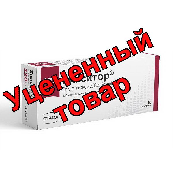 Бикситор тб п/о плен 120 мг N 10