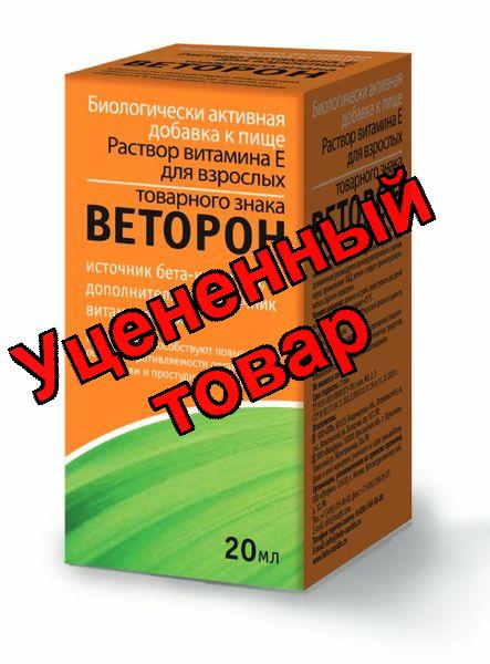 Веторон Е р-р 2% фл 20мл