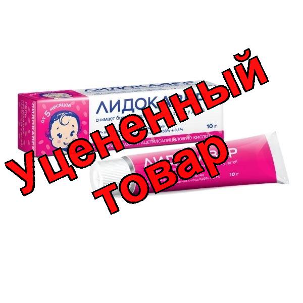 Лидокавер гель для нанесения на десны при прорезывании зубов для детей от 5 месяцев 10г