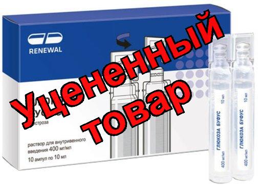 Глюкоза Буфус р-р 40% амп 10 мл N 10