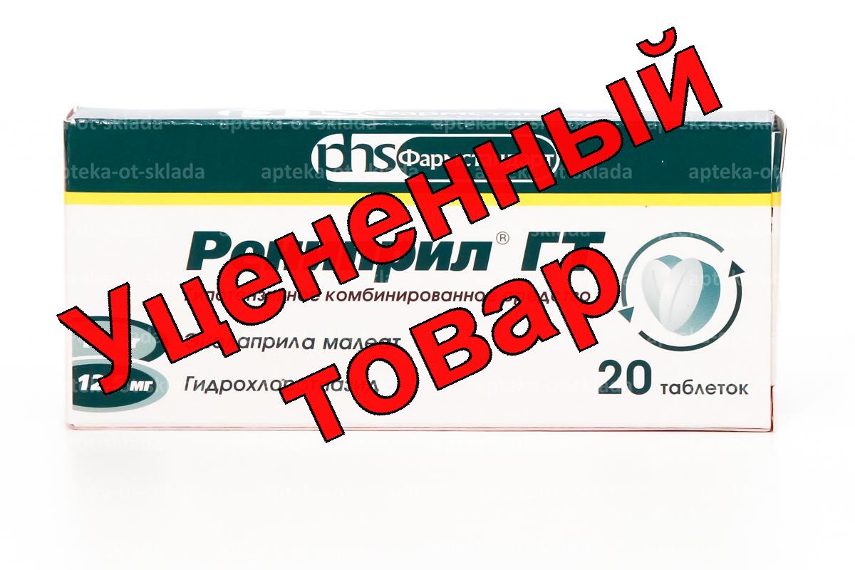 Рениприл ГТ (Эналаприл) тб N 20