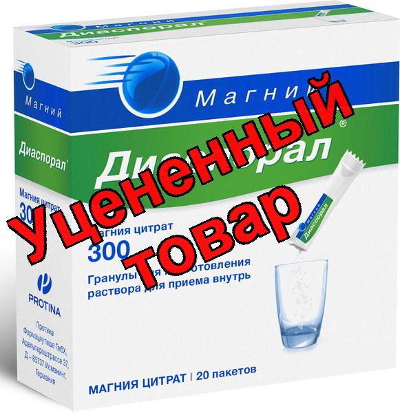 Магний диаспорал  пор 300мг саше N 20