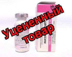 Цефотаксим порошок для ин фл 1г (инд уп)