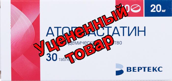 Розувастатин Вертекс тбл 20мг N 30