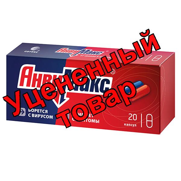 АнвиМакс капс N 20