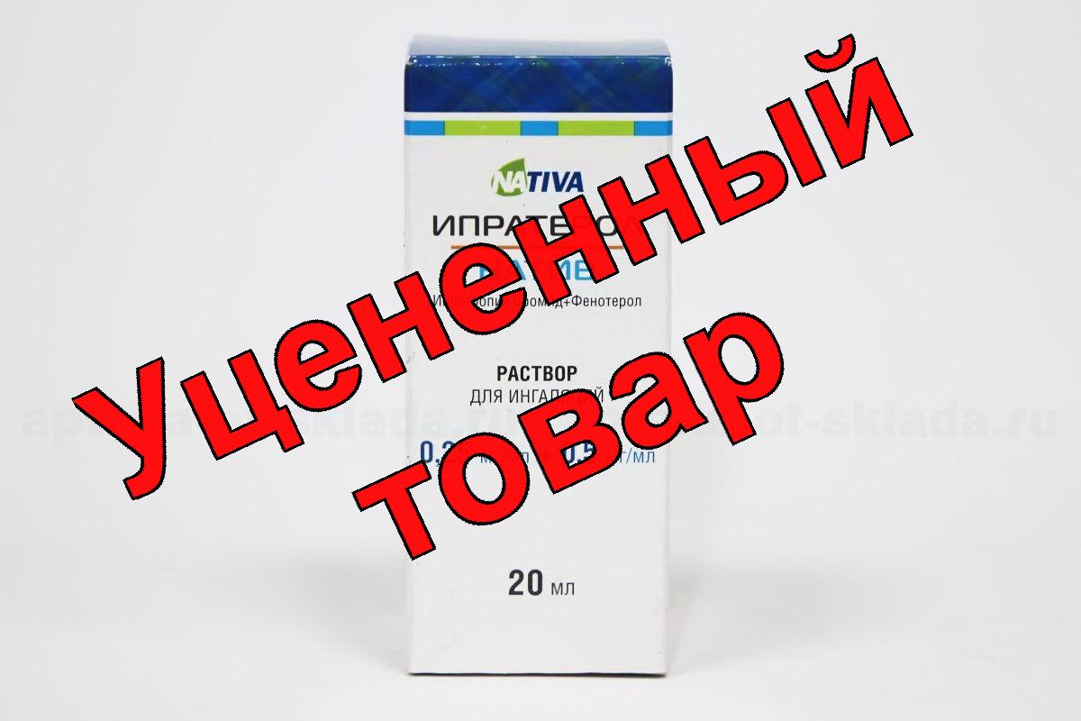 Ипратерол аэронатив аэр дозир 20мкг + 50 мкг 200 доз