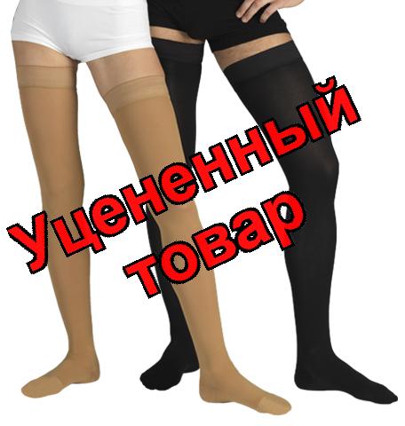 Чулки медицинские эластичные компрессионные лечебные бежевые с мыском 18-21мм рт.ст. рост 170-182см р.3/M арт.0402