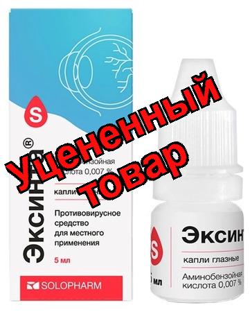 Эксинта капли глазные 0.007% фл 5мл N 1