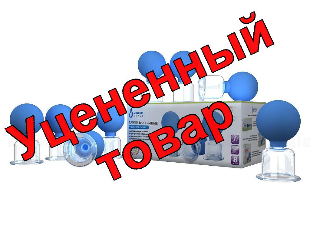 Банки вакуумные универсальные N 8