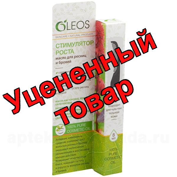 Олеос масло для ресниц и бровей стимулятор роста 8мл
