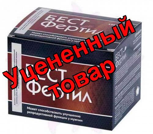 БестФертил капс БАД N 120