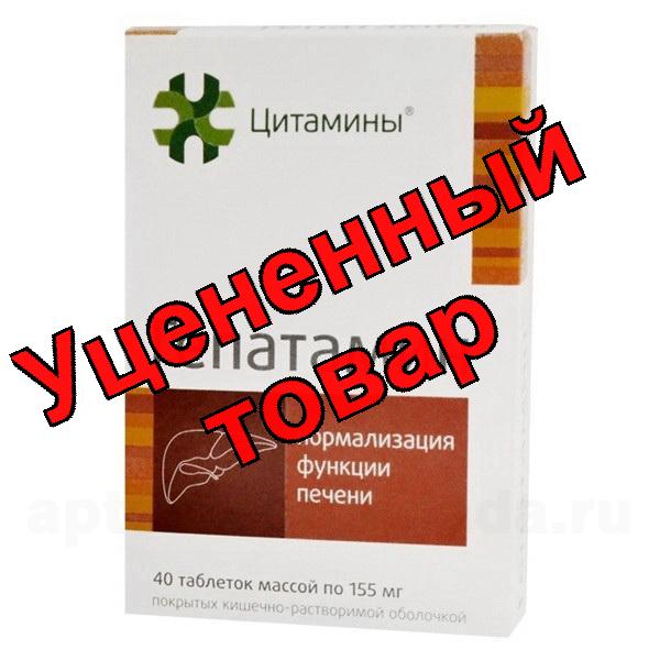 Гепатамин тб п/о кишечнораств N 40