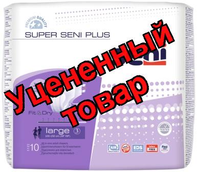 Подгузники для взрослых Super Seni Plus large более 75кг N 10